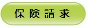 seikyuu